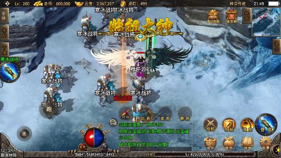 战神引擎传奇手游【神皇传说沉默二开版】最新整理Win系一键服务端+安卓苹果双端+GM授权物品后台+详细搭建教程