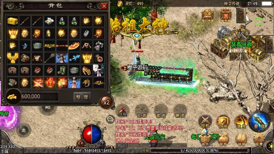 战神引擎传奇手游【神皇传说沉默二开版】最新整理Win系一键服务端+安卓苹果双端+GM授权物品后台+详细搭建教程