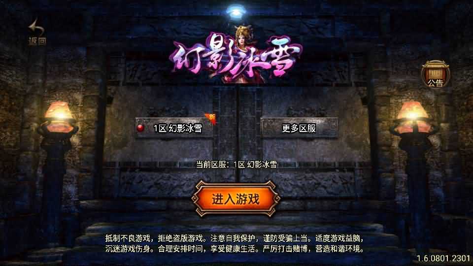 战神引擎传奇手游【终极火龙400级白猪3.1】最新整理Win系一键服务端+安卓苹果双端+GM授权后台+详细搭建教程