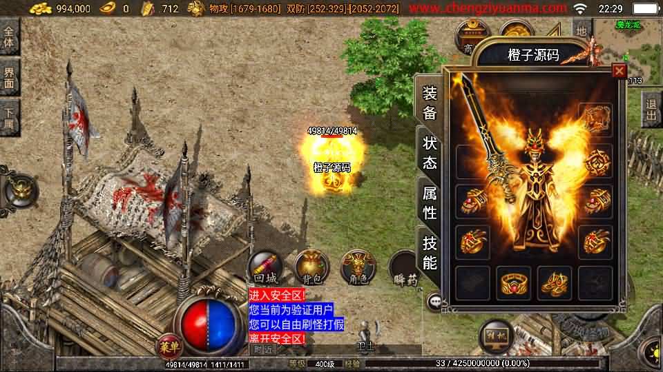 战神引擎传奇手游【终极火龙400级白猪3.1】最新整理Win系一键服务端+安卓苹果双端+GM授权后台+详细搭建教程