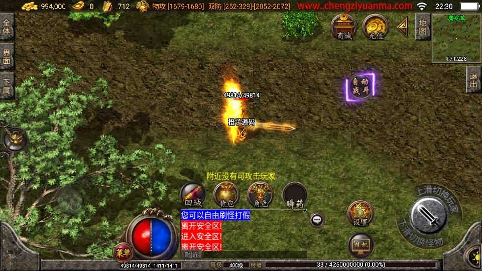 战神引擎传奇手游【终极火龙400级白猪3.1】最新整理Win系一键服务端+安卓苹果双端+GM授权后台+详细搭建教程