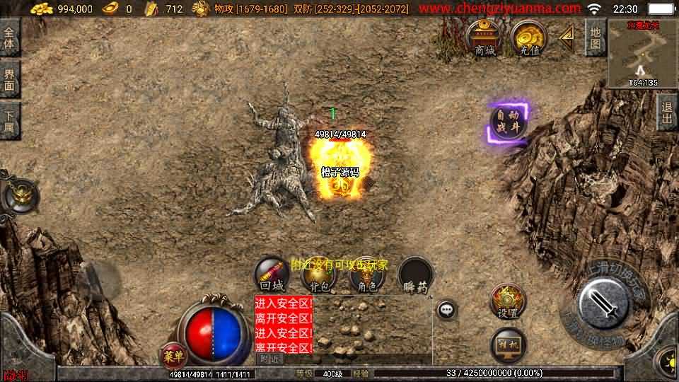 战神引擎传奇手游【终极火龙400级白猪3.1】最新整理Win系一键服务端+安卓苹果双端+GM授权后台+详细搭建教程