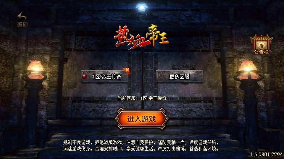 战神引擎传奇手游【帝王传奇白猪3.1】最新整理Win系一键服务端+安卓苹果双端+GM授权物品后台+详细搭建教程