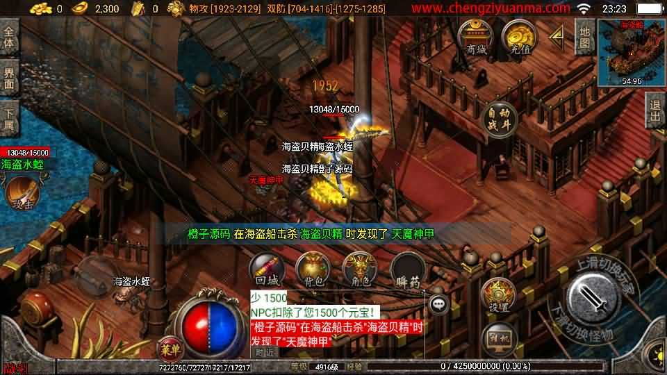 战神引擎传奇手游【帝王传奇白猪3.1】最新整理Win系一键服务端+安卓苹果双端+GM授权物品后台+详细搭建教程