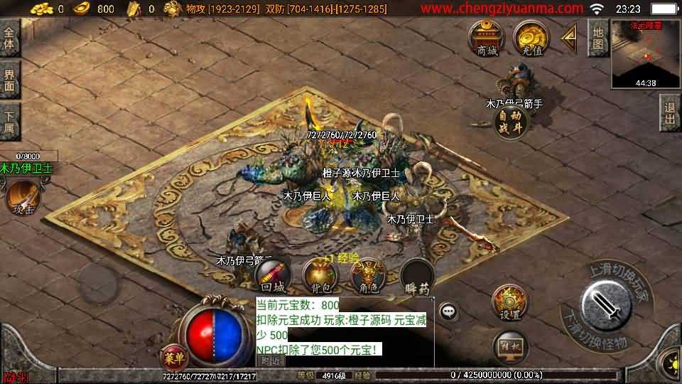 战神引擎传奇手游【帝王传奇白猪3.1】最新整理Win系一键服务端+安卓苹果双端+GM授权物品后台+详细搭建教程