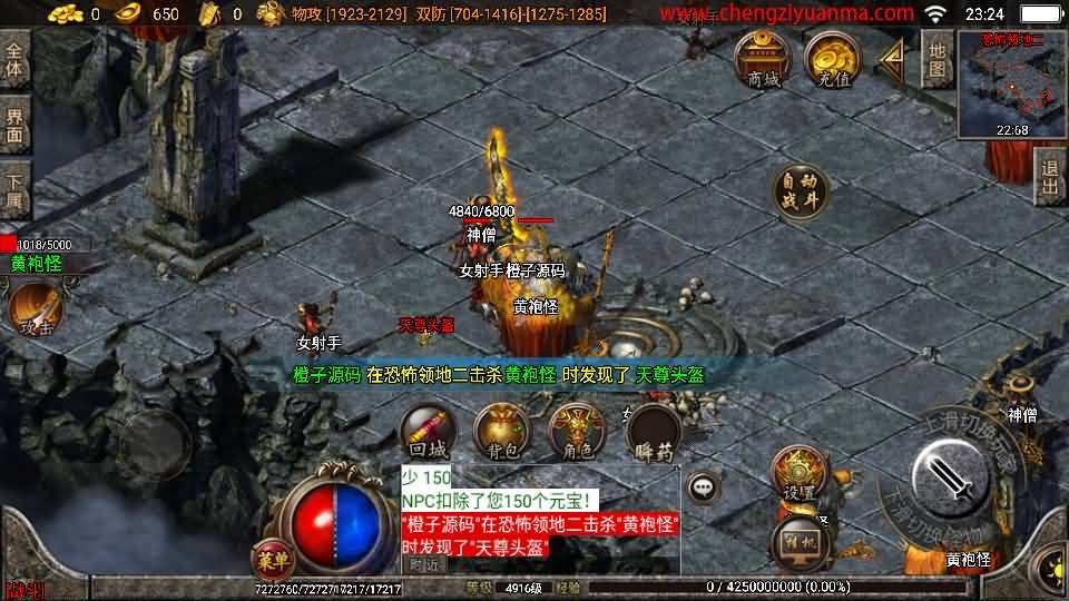 战神引擎传奇手游【帝王传奇白猪3.1】最新整理Win系一键服务端+安卓苹果双端+GM授权物品后台+详细搭建教程