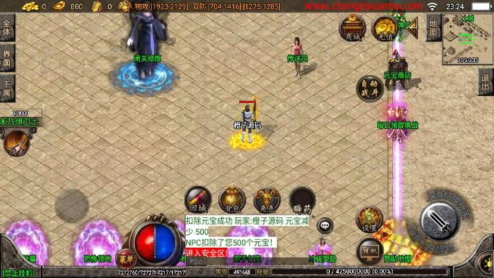 战神引擎传奇手游【帝王传奇白猪3.1】最新整理Win系一键服务端+安卓苹果双端+GM授权物品后台+详细搭建教程