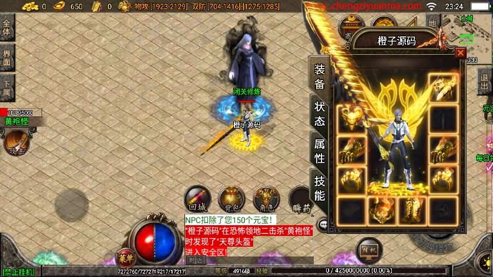 战神引擎传奇手游【帝王传奇白猪3.1】最新整理Win系一键服务端+安卓苹果双端+GM授权物品后台+详细搭建教程