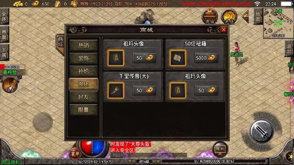 战神引擎传奇手游【帝王传奇白猪3.1】最新整理Win系一键服务端+安卓苹果双端+GM授权物品后台+详细搭建教程