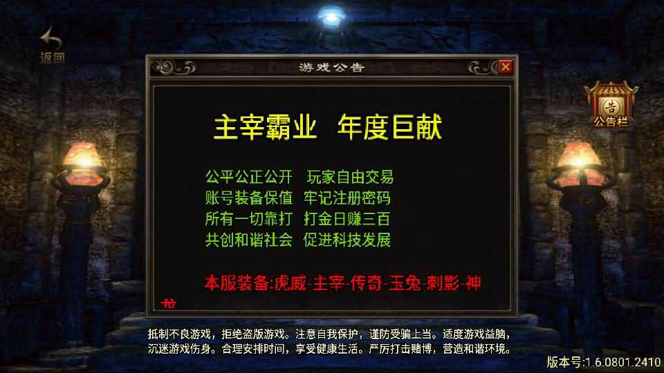 战神引擎传奇手游【主宰霸业转生元神特色版】最新整理Win系一键服务端+安卓苹果双端+GM授权物品后台+详细搭建教程