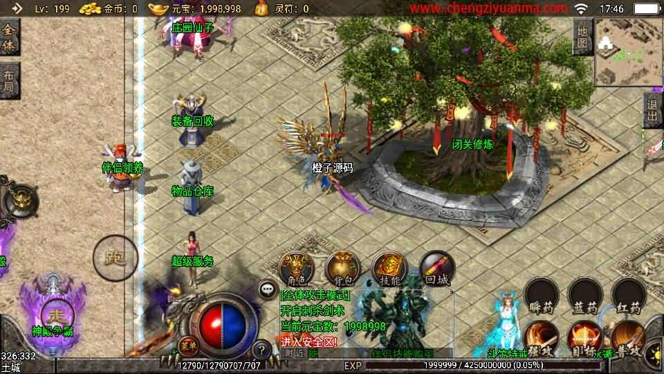 战神引擎传奇手游【主宰霸业转生元神特色版】最新整理Win系一键服务端+安卓苹果双端+GM授权物品后台+详细搭建教程