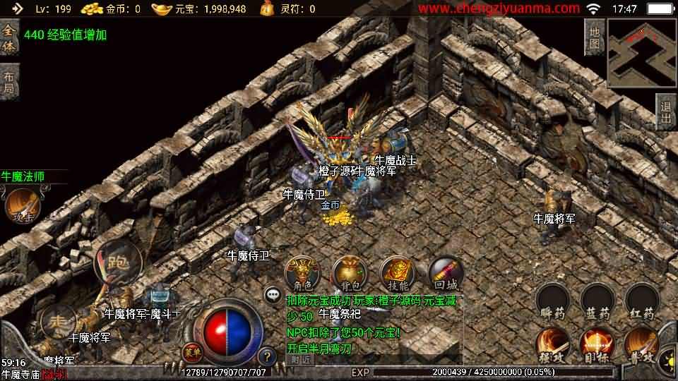 战神引擎传奇手游【主宰霸业转生元神特色版】最新整理Win系一键服务端+安卓苹果双端+GM授权物品后台+详细搭建教程