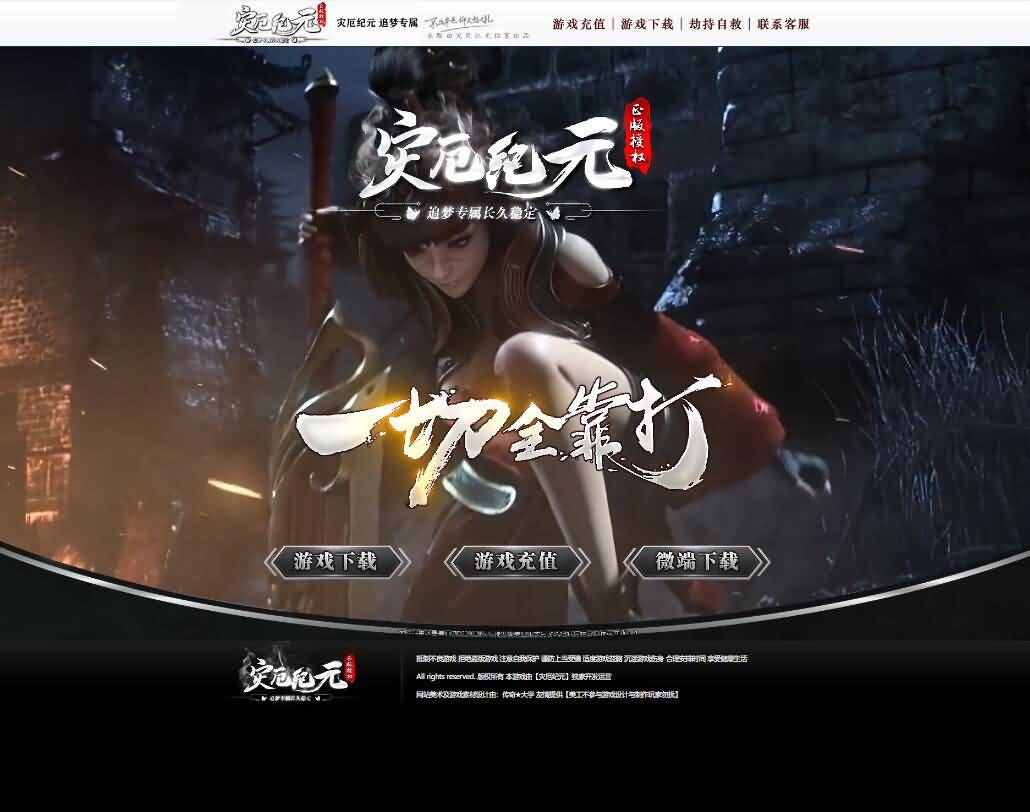 灾厄纪元追梦专属单职业带假人传奇版本【Gom引擎】