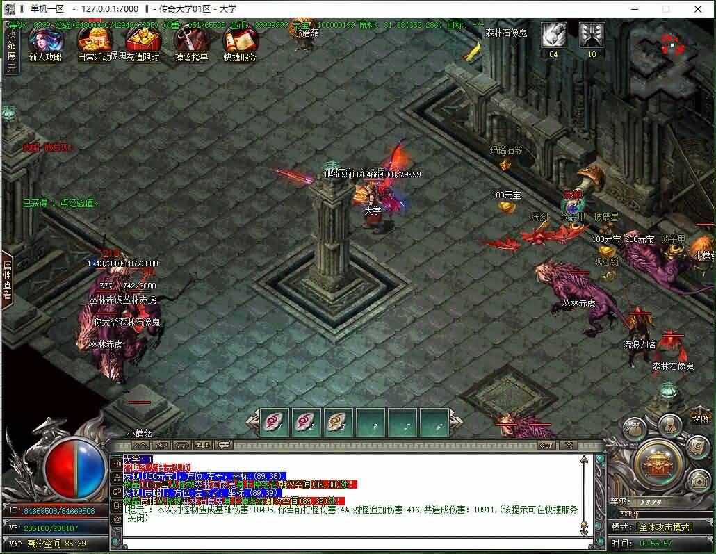 灾厄纪元追梦专属单职业带假人传奇版本【Gom引擎】