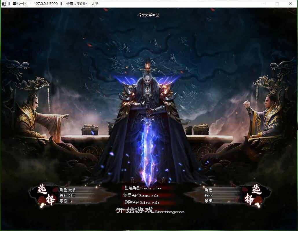 灾厄纪元追梦专属单职业带假人传奇版本【Gom引擎】