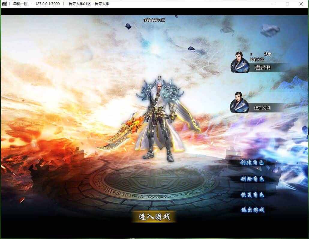 独家霸天烈斩神器单职业传奇带假人版本【Gom引擎】