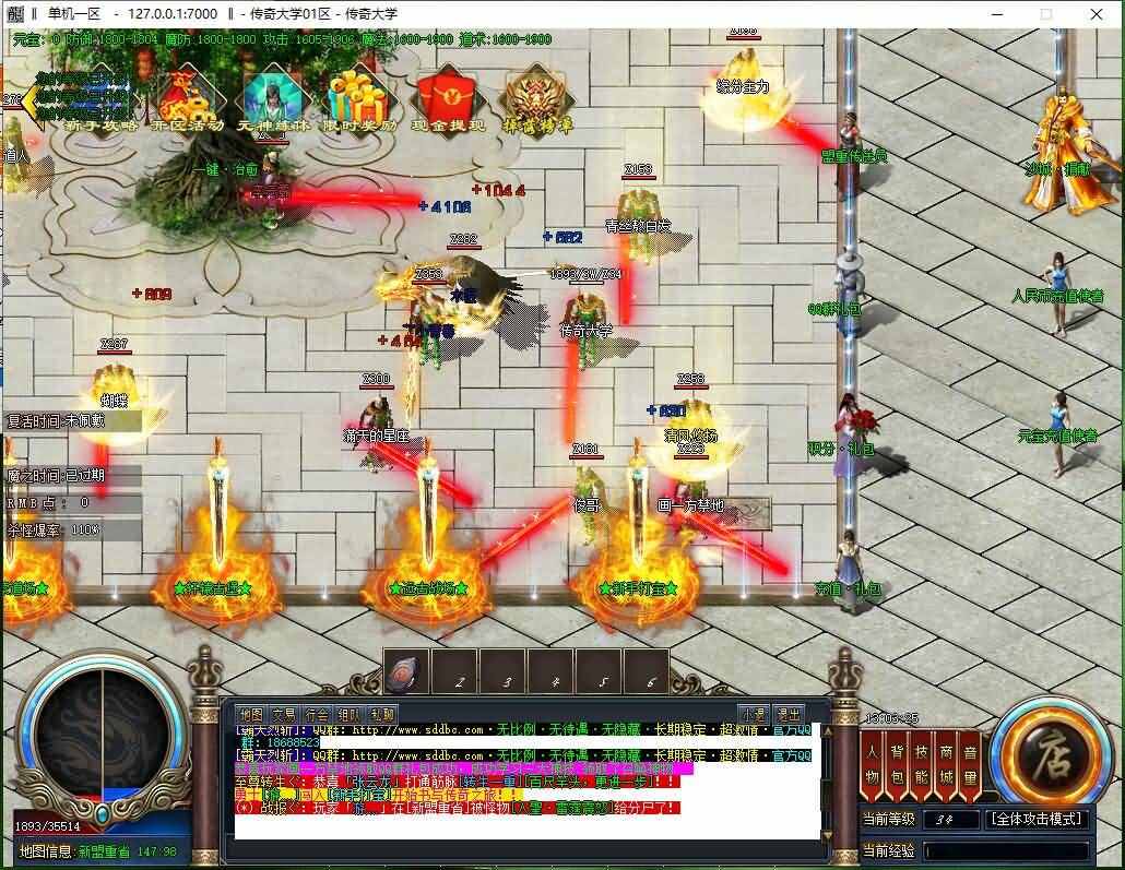 独家霸天烈斩神器单职业传奇带假人版本【Gom引擎】