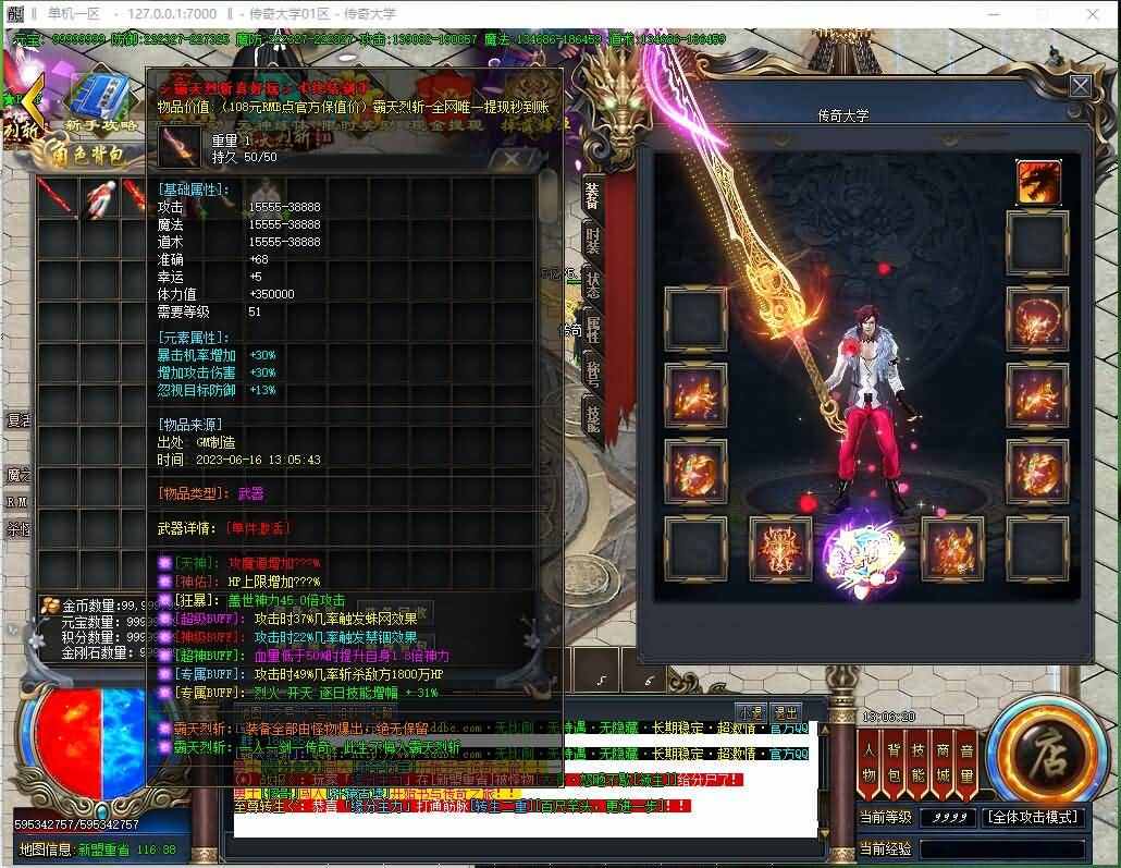 独家霸天烈斩神器单职业传奇带假人版本【Gom引擎】