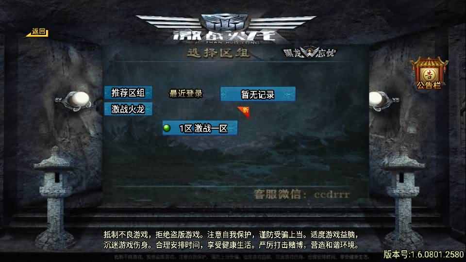战神引擎传奇手游【激战火龙八大陆开区版】最新整理Win系一键服务端+安卓+GM授权后台+详细搭建教程
