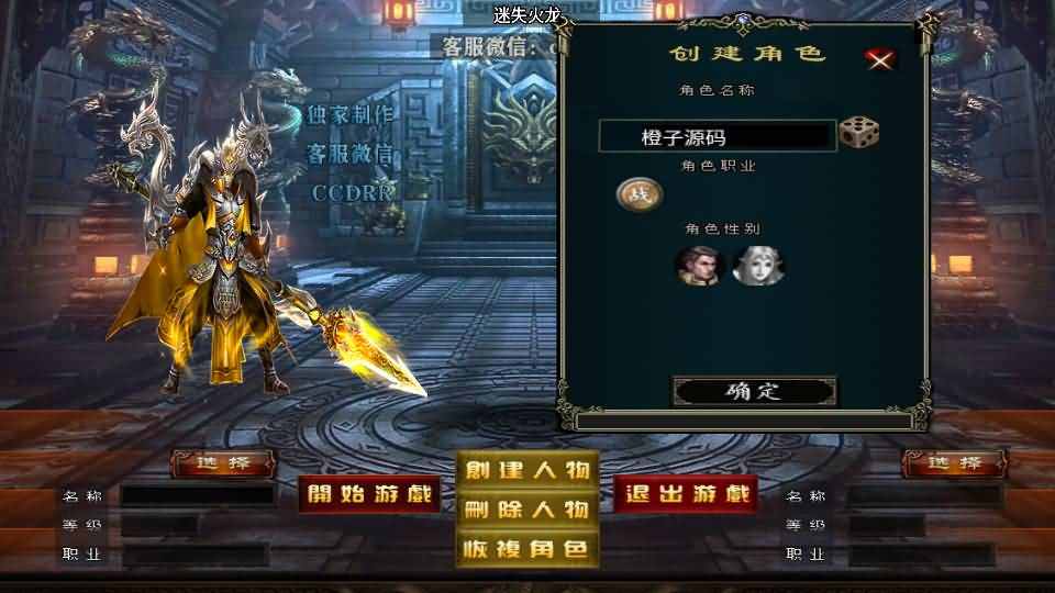 战神引擎传奇手游【激战火龙八大陆开区版】最新整理Win系一键服务端+安卓+GM授权后台+详细搭建教程