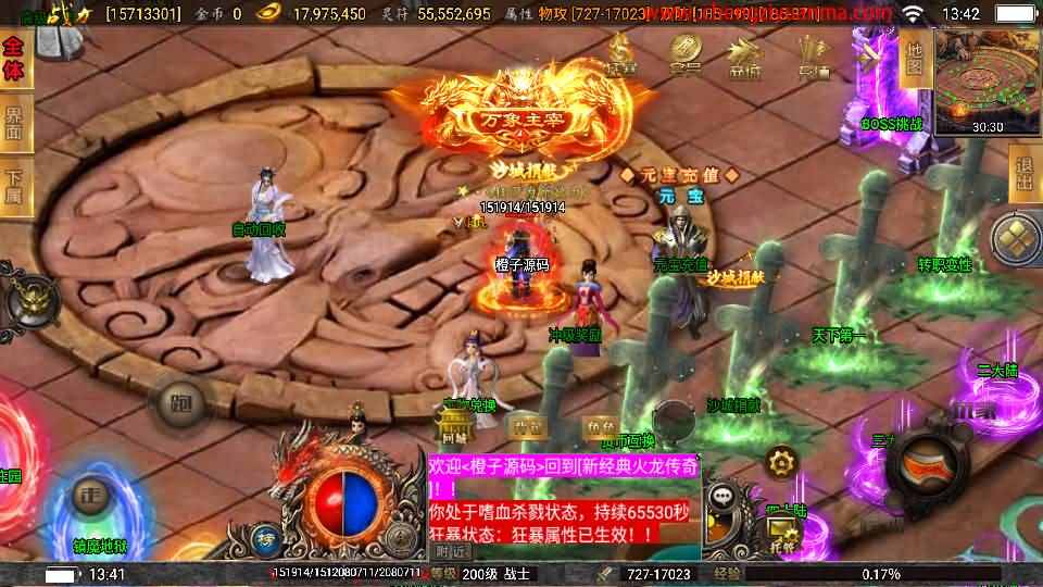 战神引擎传奇手游【激战火龙八大陆开区版】最新整理Win系一键服务端+安卓+GM授权后台+详细搭建教程