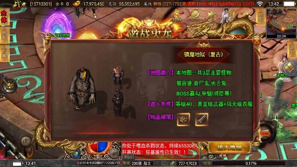 战神引擎传奇手游【激战火龙八大陆开区版】最新整理Win系一键服务端+安卓+GM授权后台+详细搭建教程
