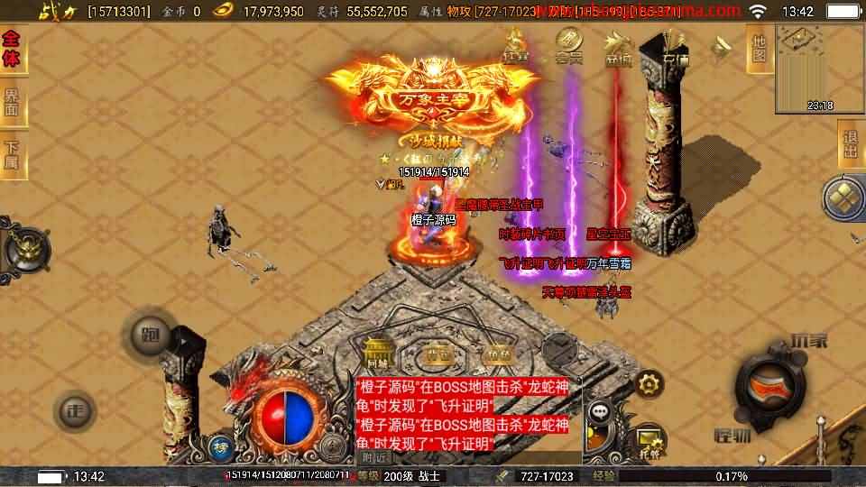 战神引擎传奇手游【激战火龙八大陆开区版】最新整理Win系一键服务端+安卓+GM授权后台+详细搭建教程