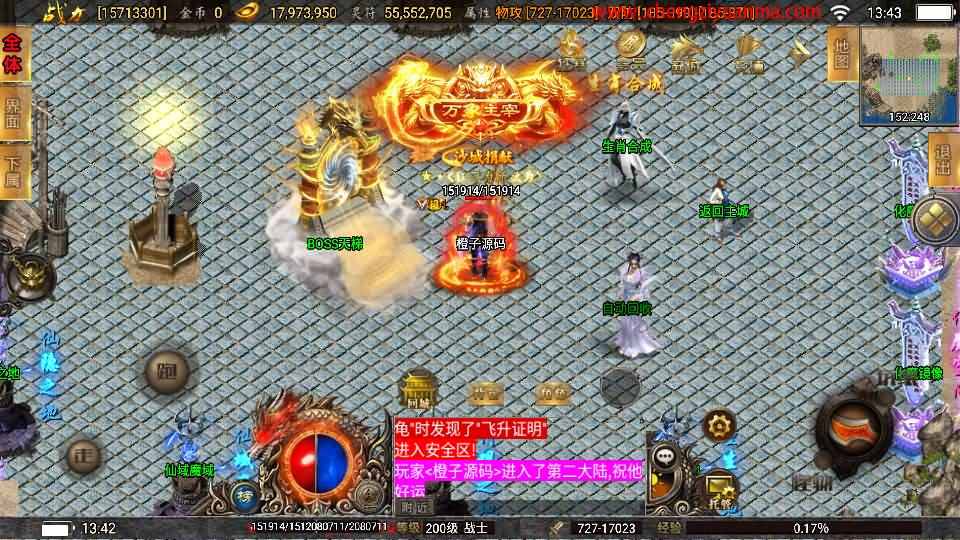 战神引擎传奇手游【激战火龙八大陆开区版】最新整理Win系一键服务端+安卓+GM授权后台+详细搭建教程