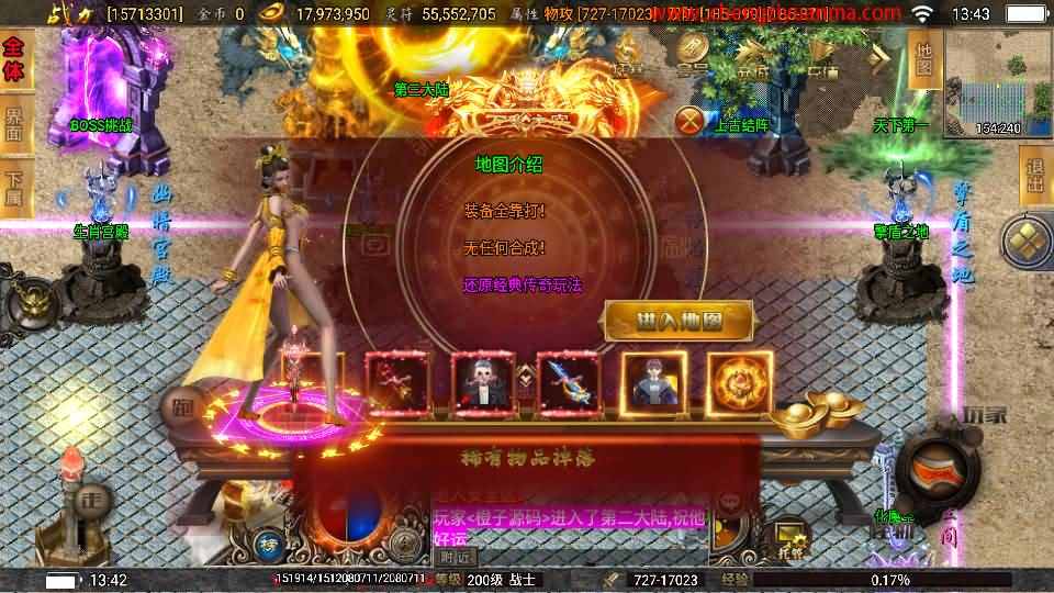 战神引擎传奇手游【激战火龙八大陆开区版】最新整理Win系一键服务端+安卓+GM授权后台+详细搭建教程