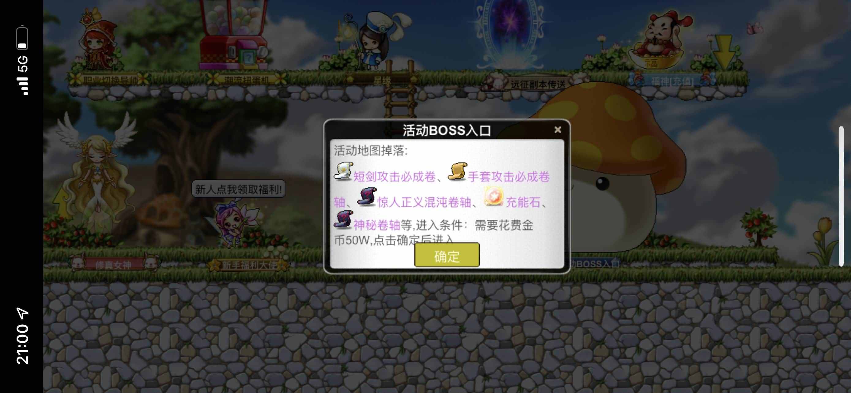 怀旧冒险H5游戏【新冒险岛H5】最新整理Linux手工服务端+运营后台+详细搭建教程+视频教程