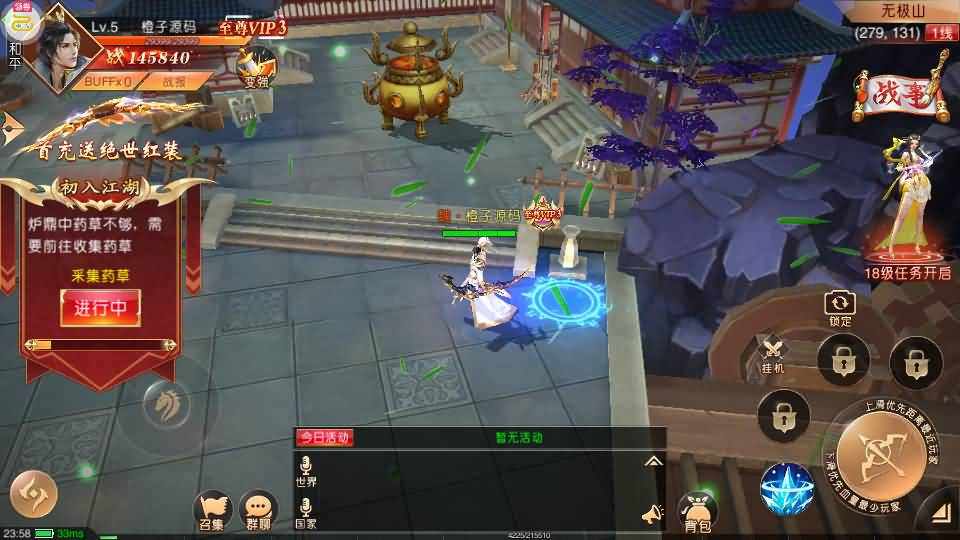 仙侠国战手游【九州天下本地跨服版】最新整理Linux手工服务端+安卓苹果双端+运行后台+GM授权后台+详细搭建教程