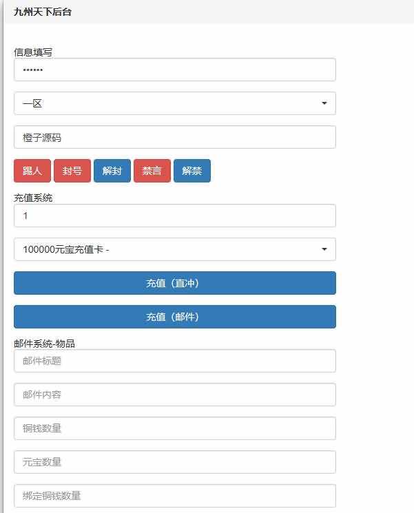 仙侠国战手游【九州天下本地跨服版】最新整理Linux手工服务端+安卓苹果双端+运行后台+GM授权后台+详细搭建教程