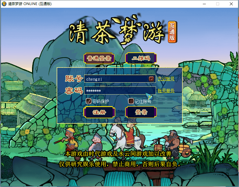 三端互通西游【清茶梦游互通】最新整理Win系服务端+安卓+PC客户端+GM工具+详细搭建教程+视频教程