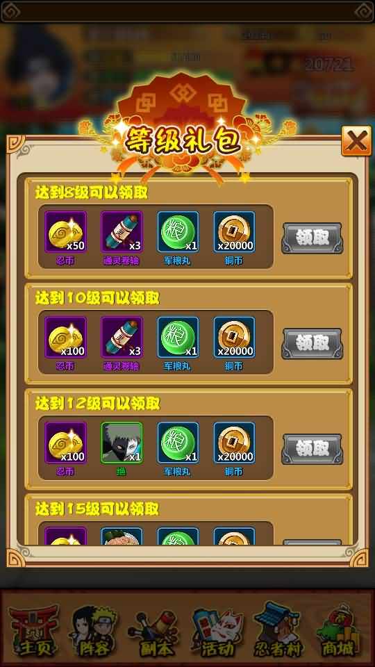 稀有卡牌回合手游【火影之忍者大师】最新整理Win系一键服务端+安卓苹果双端+GM后台+详细搭建教程
