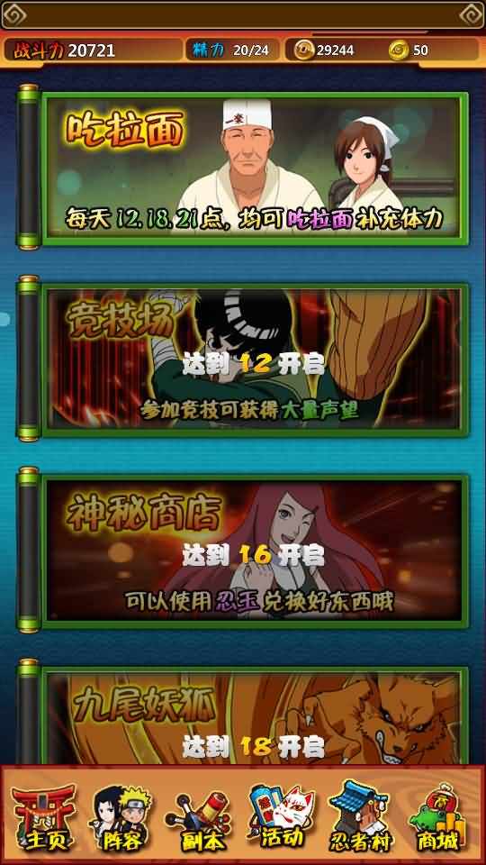 稀有卡牌回合手游【火影之忍者大师】最新整理Win系一键服务端+安卓苹果双端+GM后台+详细搭建教程