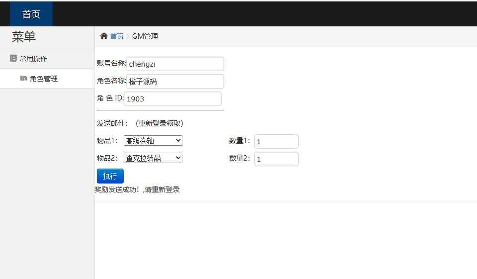 稀有卡牌回合手游【火影之忍者大师】最新整理Win系一键服务端+安卓苹果双端+GM后台+详细搭建教程