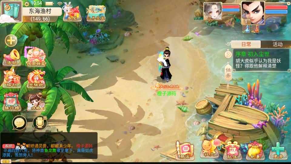 大话回合手游【精品西游之最新鸿鹄西游】最新整理独家Win系一键服务端+总后台+安卓苹果双端+详细搭建教程