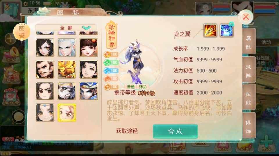 大话回合手游【精品西游之最新鸿鹄西游】最新整理独家Win系一键服务端+总后台+安卓苹果双端+详细搭建教程