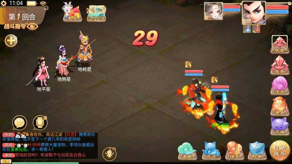 大话回合手游【精品西游之最新鸿鹄西游】最新整理独家Win系一键服务端+总后台+安卓苹果双端+详细搭建教程
