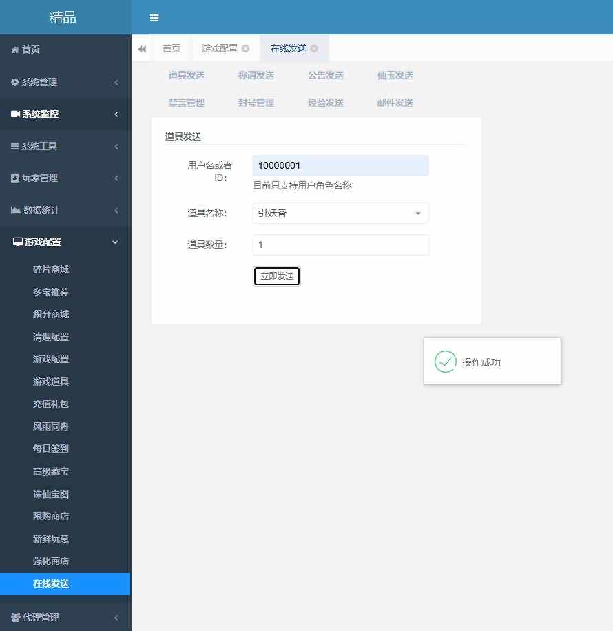 大话回合手游【精品西游之最新鸿鹄西游】最新整理独家Win系一键服务端+总后台+安卓苹果双端+详细搭建教程