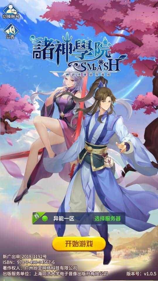 二次元卡牌回合手游【新宝石异能35星免热更优化版】最新整理Linux手工服务端+安卓+GM后台+详细搭建教程