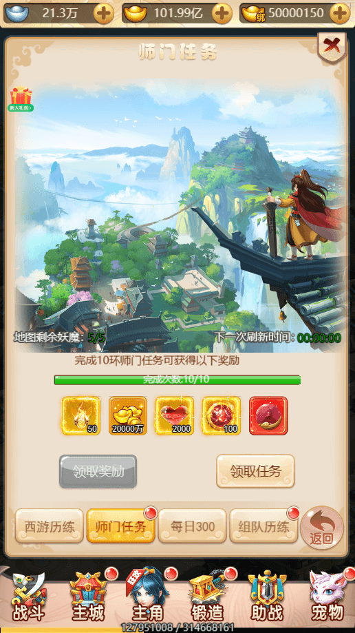 三网H5游戏【大圣轮回H5之大圣再临】最新整理Linux本地学习手工服务端+GM授权后台+详细搭建教程