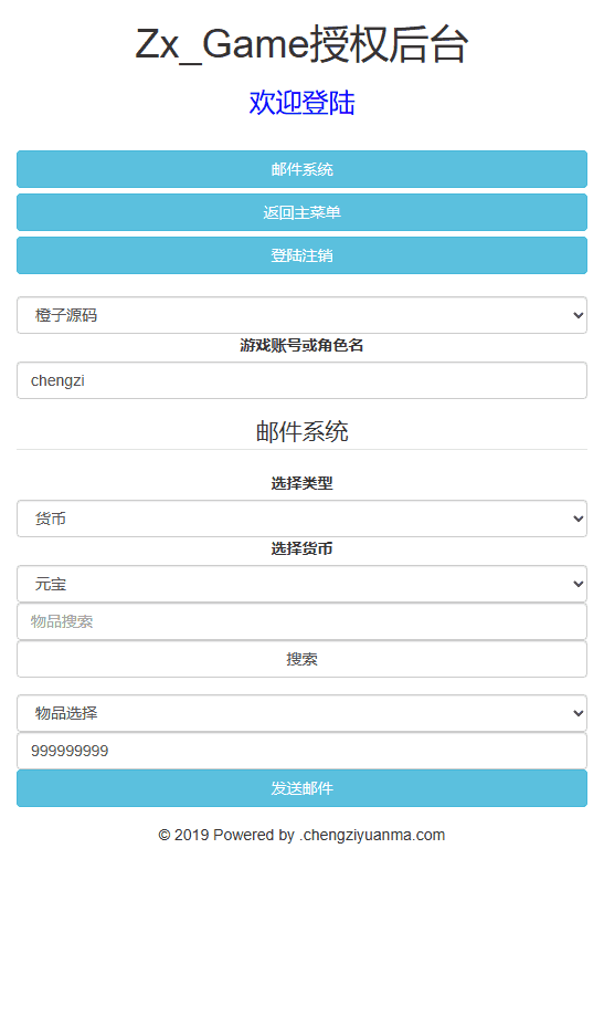 三网H5游戏【大圣轮回H5之大圣再临】最新整理Linux本地学习手工服务端+GM授权后台+详细搭建教程