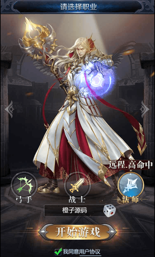 三网H5游戏【修罗魔域H5】最新整理Win系一键即玩服务端+GM后台+详细搭建教程