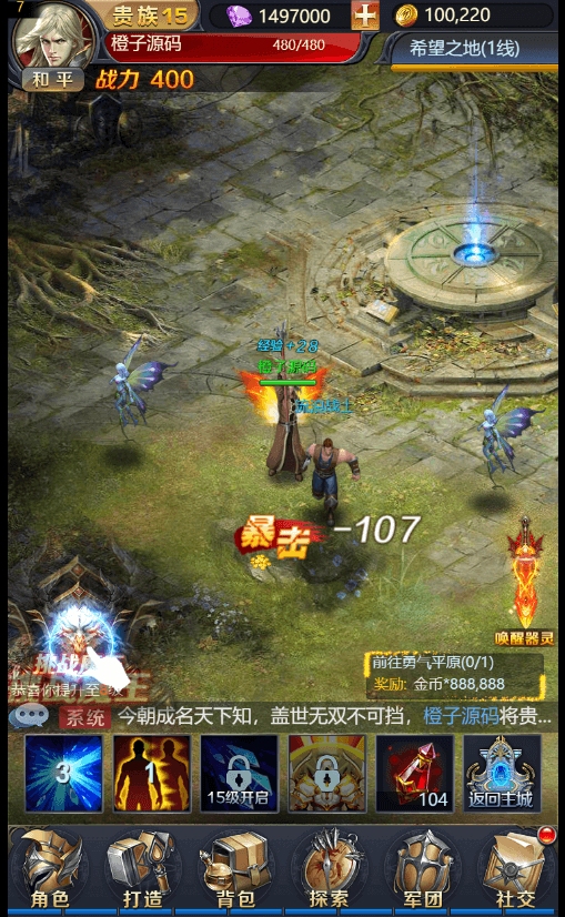 三网H5游戏【修罗魔域H5】最新整理Win系一键即玩服务端+GM后台+详细搭建教程