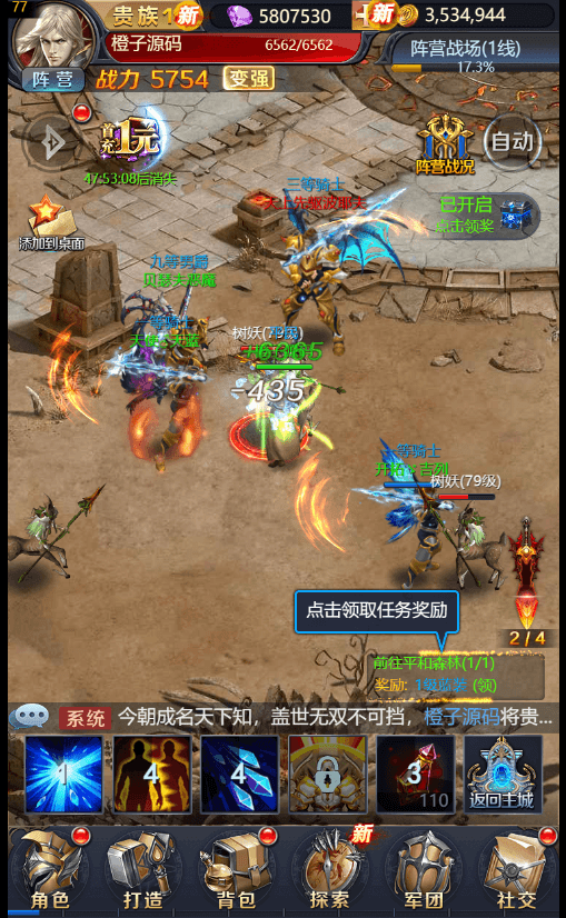 三网H5游戏【修罗魔域H5】最新整理Win系一键即玩服务端+GM后台+详细搭建教程