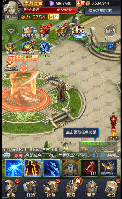 三网H5游戏【修罗魔域H5】最新整理Win系一键即玩服务端+GM后台+详细搭建教程