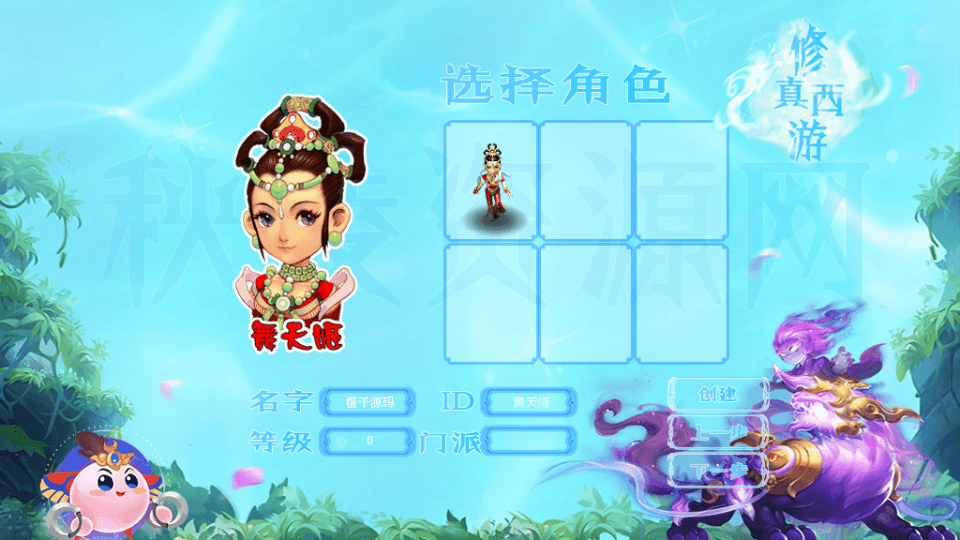 三端互通西游【修真西游互通】最新整理Win系服务端+安卓+PC客户端+GM工具+详细搭建教程+视频教程