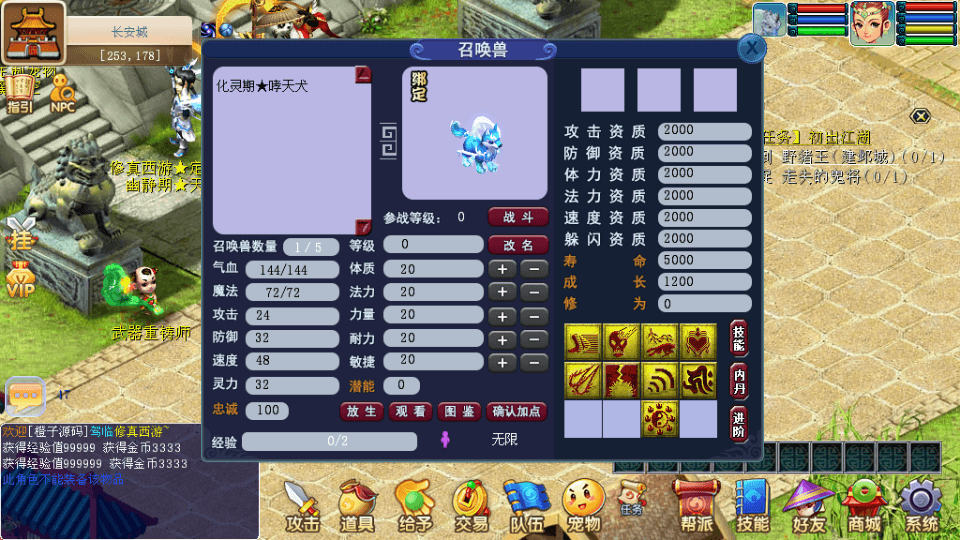 三端互通西游【修真西游互通】最新整理Win系服务端+安卓+PC客户端+GM工具+详细搭建教程+视频教程