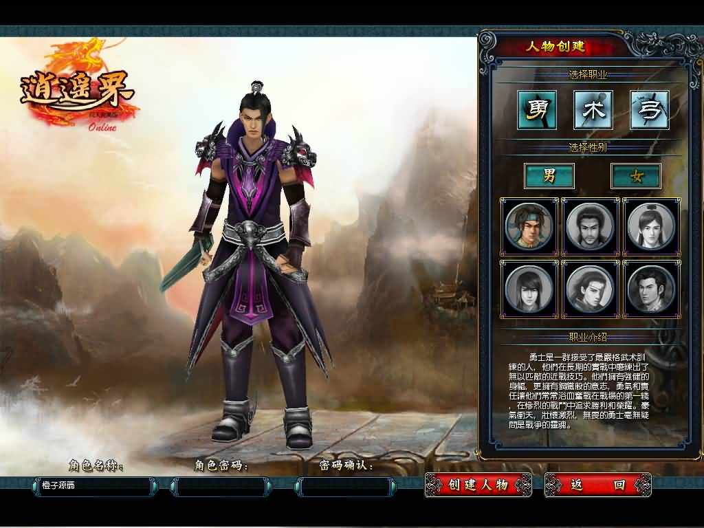 典藏神话2.5D端游【问天逍遥界】最新整理Win系一键即玩服务端+PC客户端+GM工具+详细搭建教程